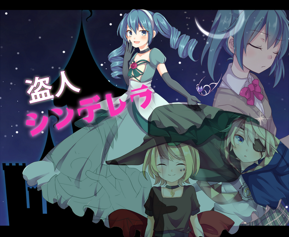 File:Nusubito.png