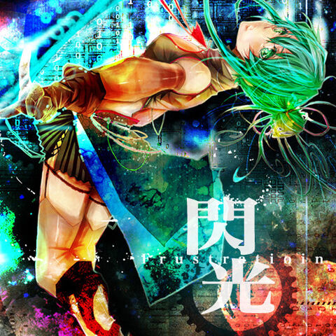 File:Senkou frustration.jpg