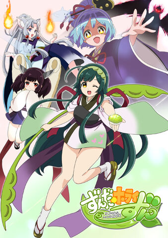 File:Zunda Horizon Poster.jpg
