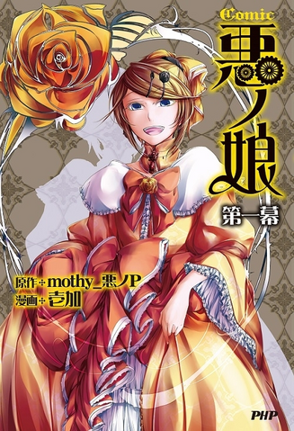 File:Act1Cover.png