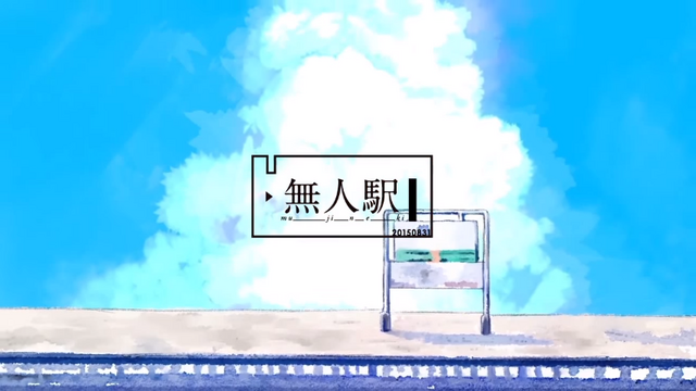 File:無人駅.png