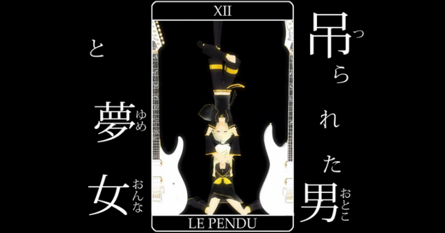 File:Hanged Man and Dreaming Girl.png