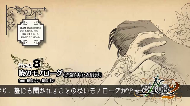 File:Akatsukimonologue.png