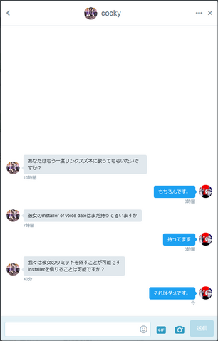 File:Cocky氏より.png