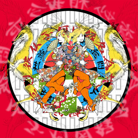 File:Miketsu no Matsuri.jpg