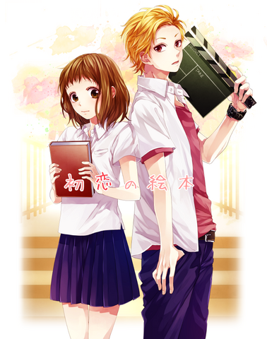 File:Hatsukoi no Ehon novel.png