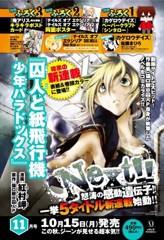 File:Next magazine Prisoner Cover.jpg