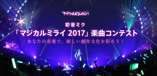 File:Magical mirai 2017 contest.png