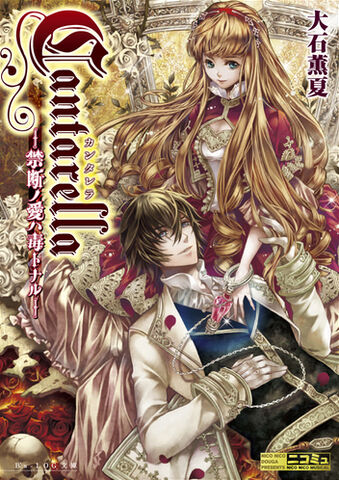 File:Cantarella novel.jpg