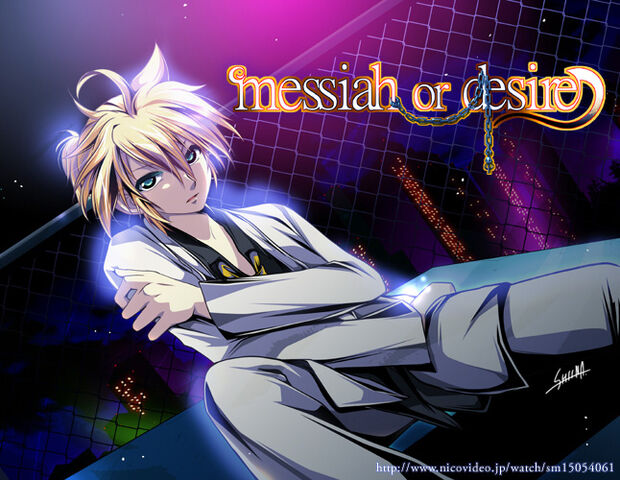 File:Messiahordesirealt.jpg