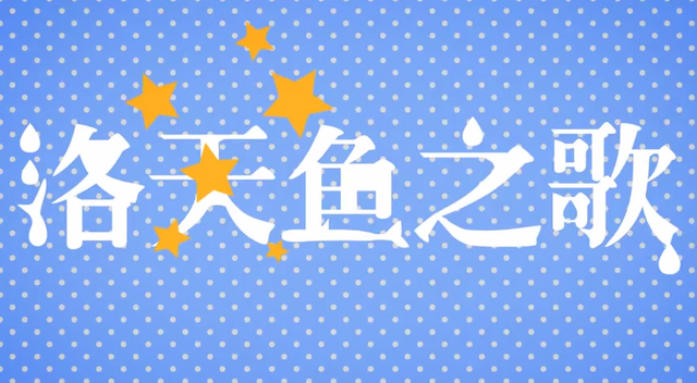 File:Tianfish.png