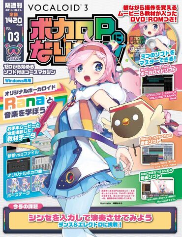 File:Ranamagazine3.jpg