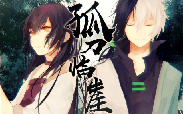 File:孤刀临崖.png