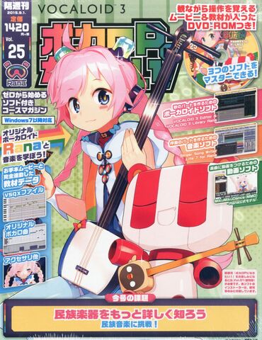 File:Rana mag 25.jpg