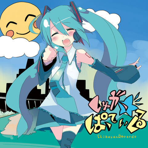 File:しゅがー☆ぱーてぃくる.jpg