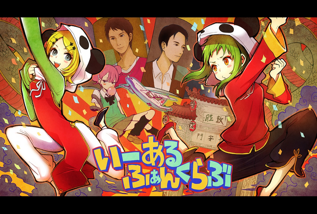 File:Fanclub Mikito-P.png