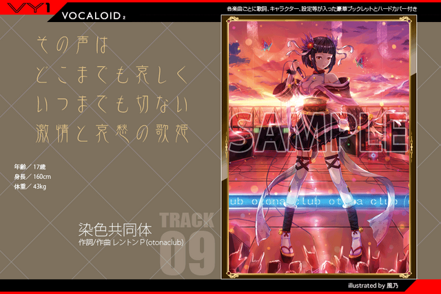 File:Track09 vy1.png