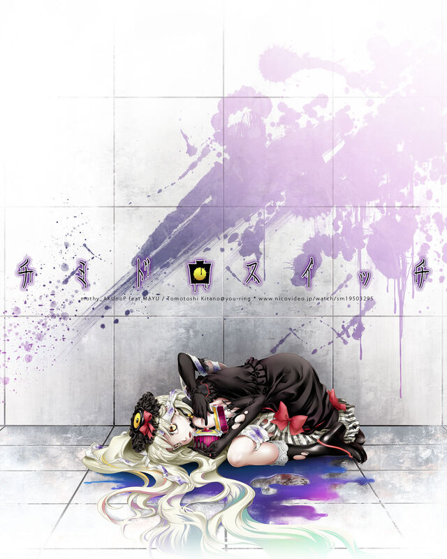 File:Blood-Stained Switch Akuno-P.jpg