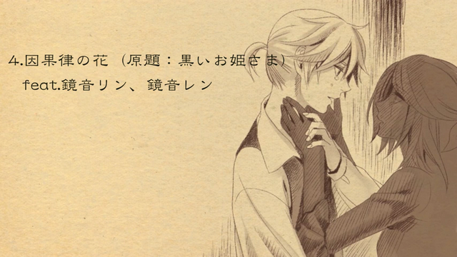 File:Ingaritsunohana.png