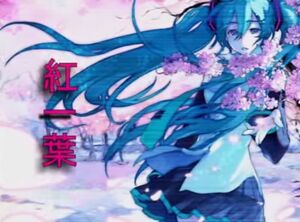 Akahitoha Miku.jpg