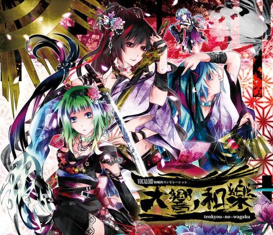 File:Tenkyou-no-wagaku album illust.jpg