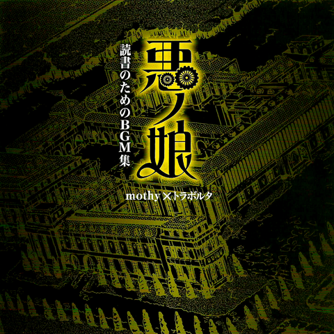 File:BGMcover2.png