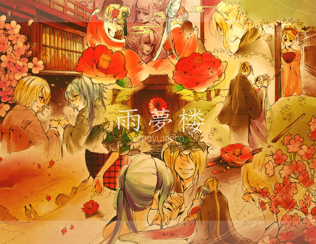 File:Ame Yume Rou1.jpg