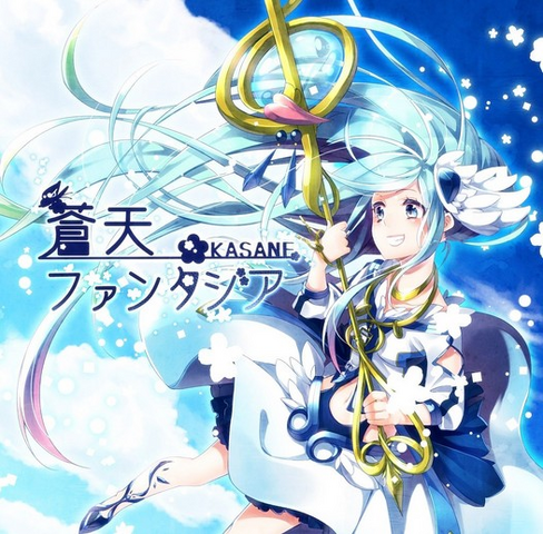 File:Souten Fantasia.png
