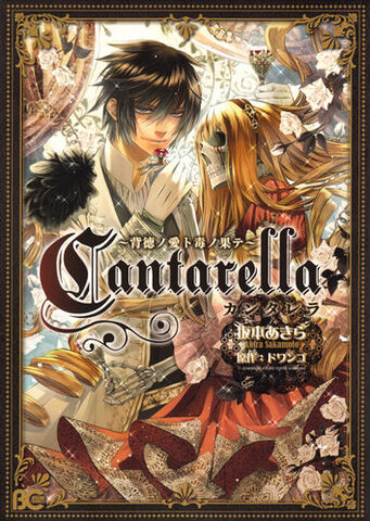File:Cantarella manga2.jpg