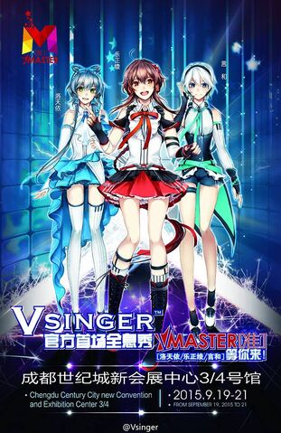 File:V Master concert.jpg