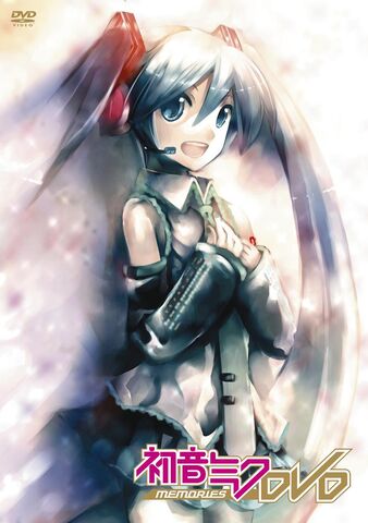 File:初音ミクDVD~memories~.jpg