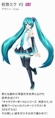 File:Miku V3.jpg