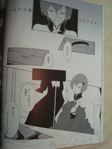 Archivo:Vocaloid Pecado Gula 5.jpg