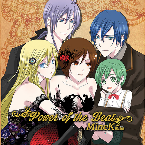 File:Power of the Beat.png