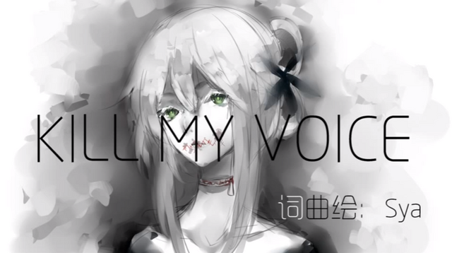 File:KILL MY VOICE.png