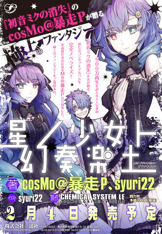 File:Stargirl novel.jpg
