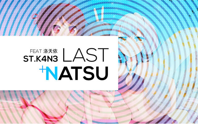 File:Last natsu tianyi.jpg