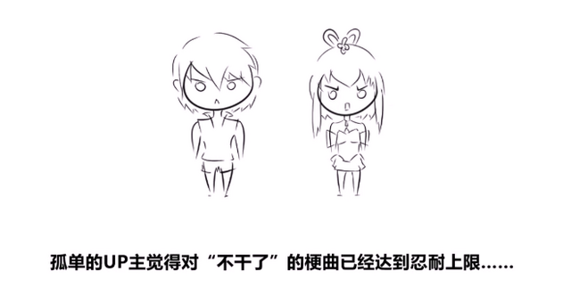 File:再做梗曲信不信我废了你!.png