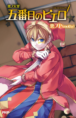 File:Fifthcover.png