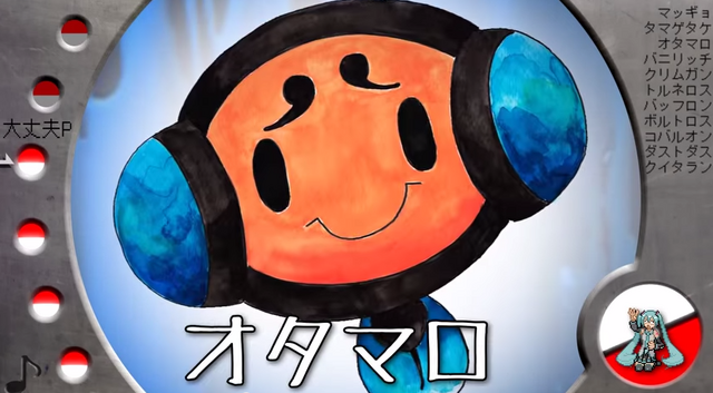 File:Isshu no Pokemon Ieru no ka!.png