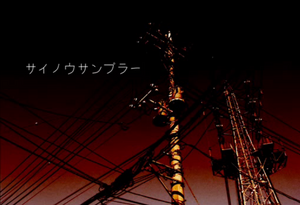 Sainou1.png