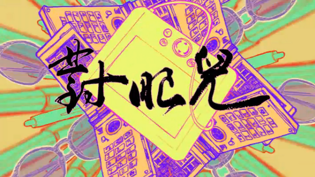 File:Dui yan er.png
