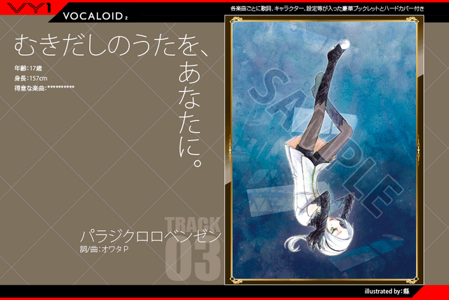 File:Track03 vy1.png