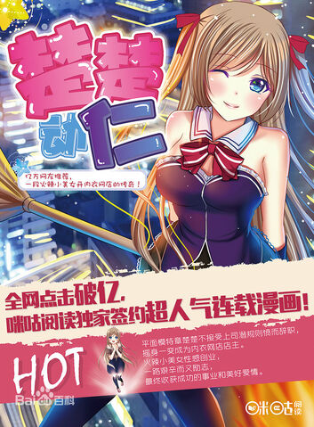 File:Chuchu dong ren cover.jpg