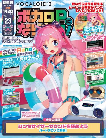 File:Rana mag 23.jpg