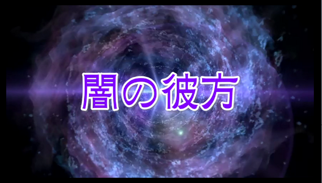 File:Yami no Kanata.png