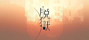 Jailbreak.png