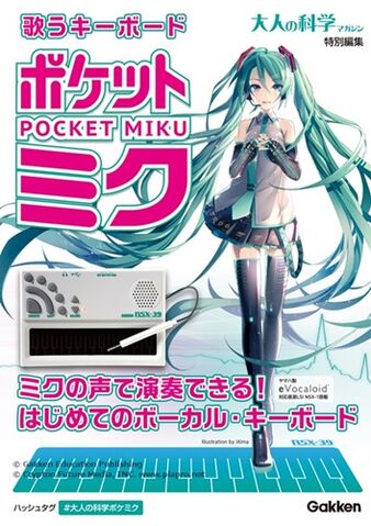 File:PocketMiku.jpg