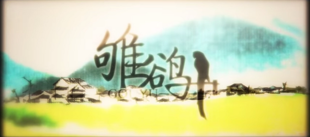 File:雊鵒.png