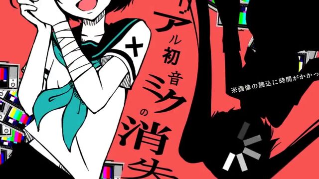 File:Real Miku no Shoushitsu.jpg